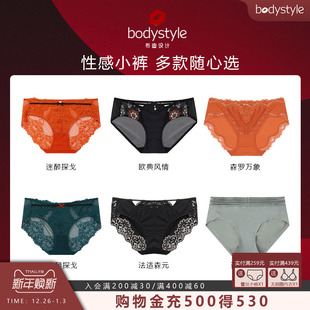 布迪设计商场同款 4条 配套内裤 薄款 蕾丝透气三角裤 时尚 99元