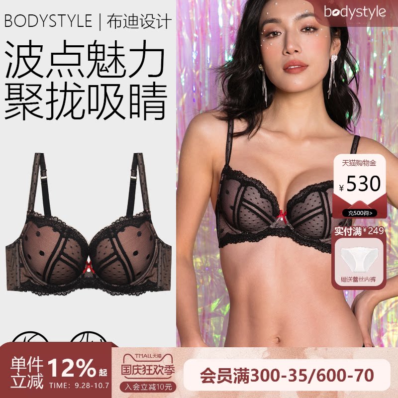 布迪设计蕾丝舒适聚拢内衣女
