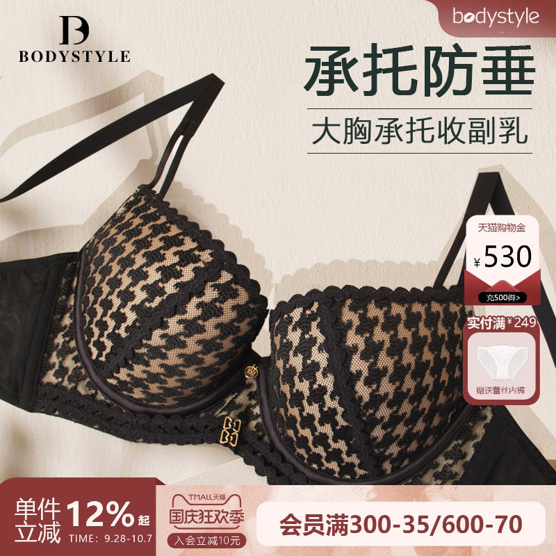 布迪设计千鸟格小胸聚拢文胸