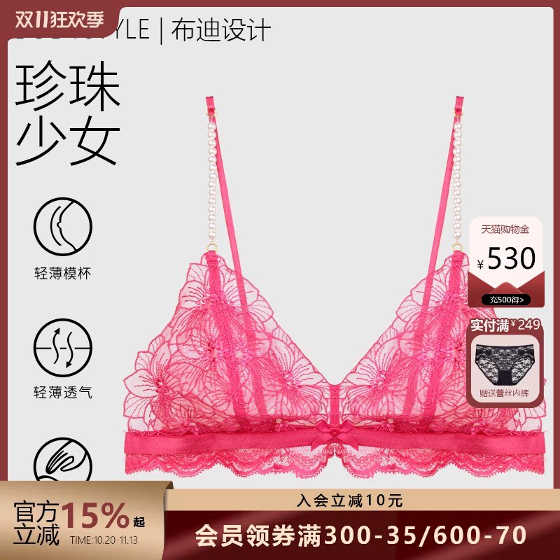 布迪设计无钢圈三角杯显小内衣