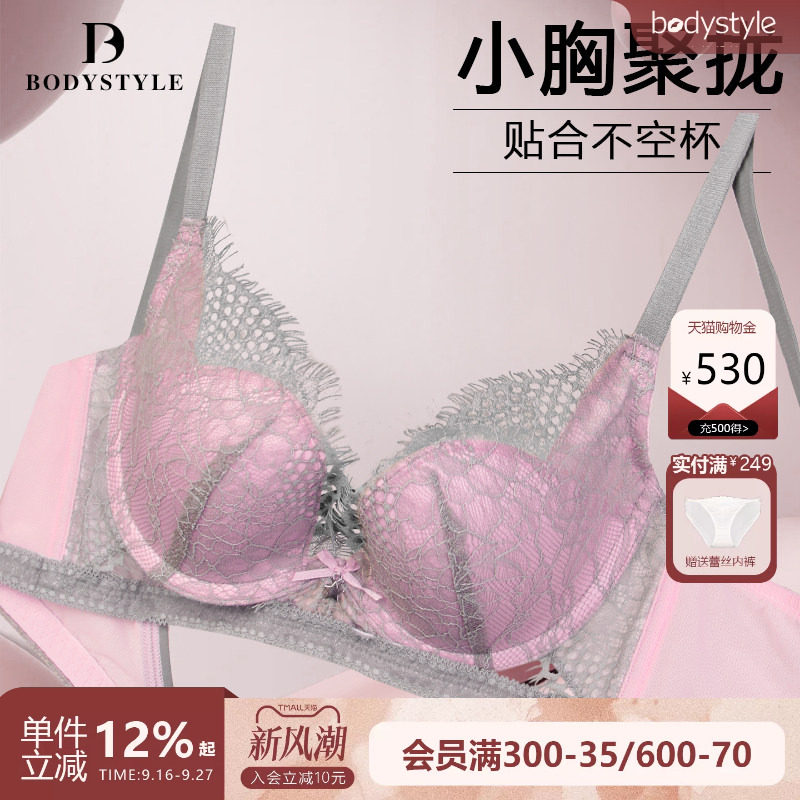 布迪设计商场同款西雅图之夜贝壳模杯围内衣女小胸聚拢文胸新款