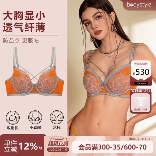 布迪设计大胸显小聚拢蕾丝文胸