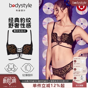 布迪设计 交叉绑带深V内衣 性感豹纹蕾丝贝壳杯文胸女聚拢薄款