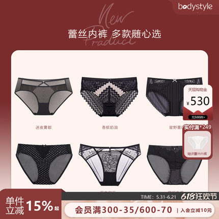 【99元5条】布迪设计性感蕾丝内裤女舒适透气三角裤女士女士内裤