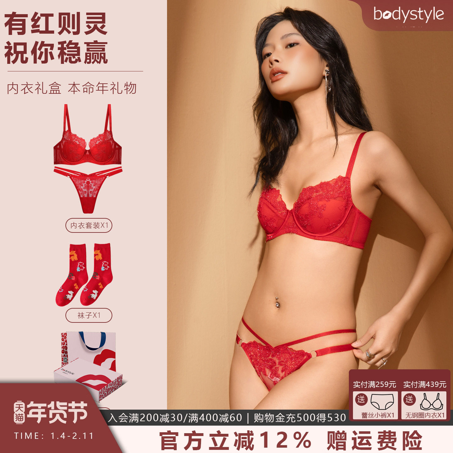 布迪设计 高级刺绣本命年结婚红色内衣套装超薄性感蕾丝纯欲文胸