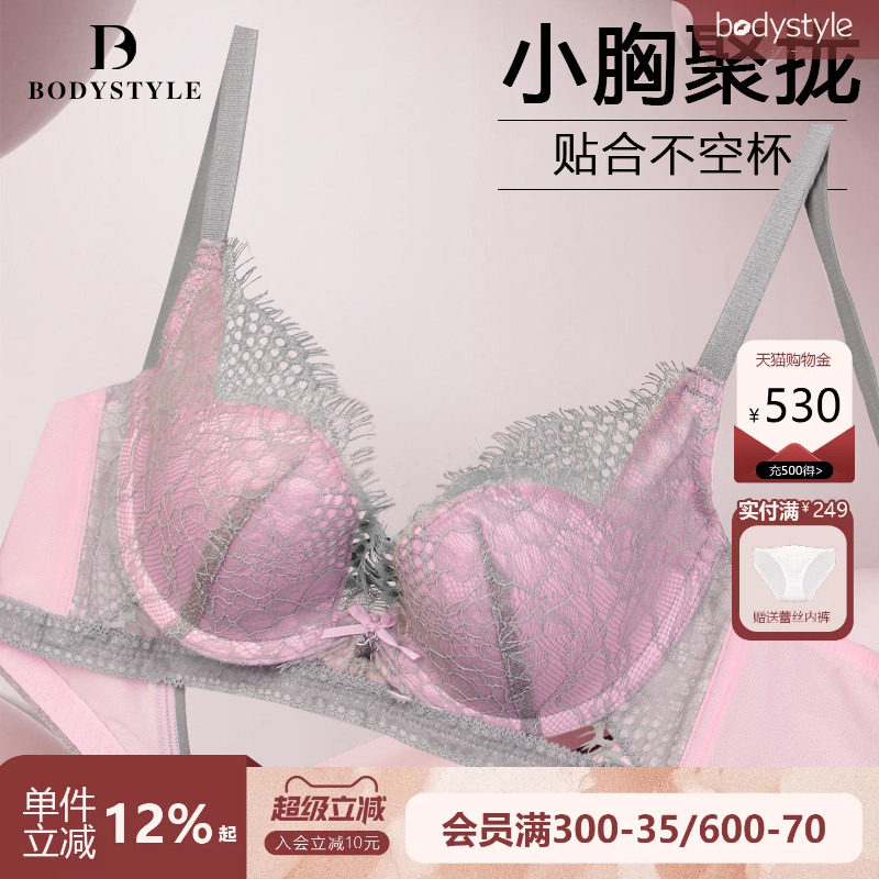 布迪设计商场同款西雅图之夜贝壳模杯围内衣女小胸聚拢文胸新款
