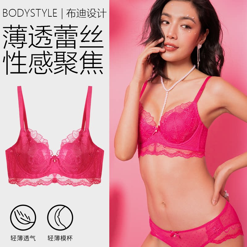 「送珍珠链」超薄杯胸大显小内衣