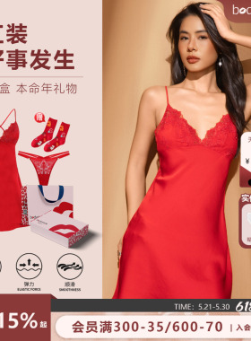 布迪设计 法式高级红色本命年性感纯欲吊带丝绸睡裙结婚套装礼盒