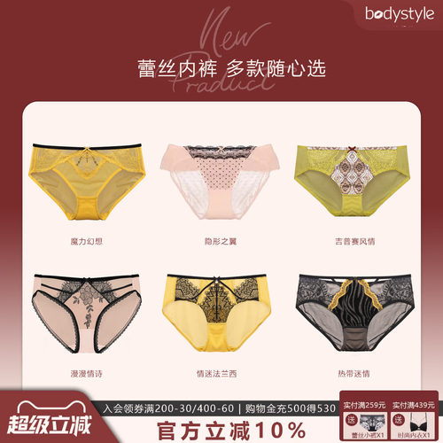 布迪设计舒适蕾丝轻薄内裤女