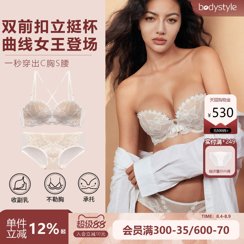 法式蕾丝前扣聚拢无钢圈文胸套装