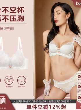 布迪设计法式蕾丝文胸女性感软钢圈聚拢内衣白色舒适上托不空杯