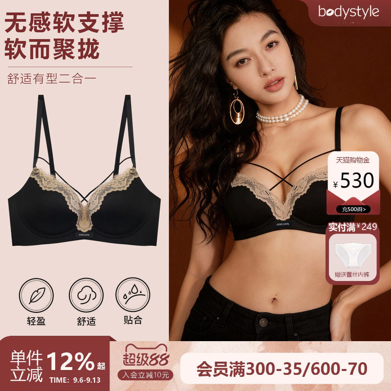 布迪设计无钢圈聚拢小胸文胸