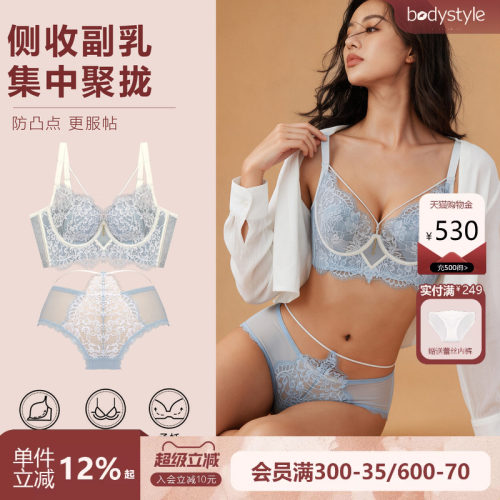 布迪设计法式蕾丝胸大显小文胸