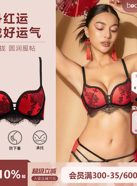 布迪设计 商场同款国风刺绣红色结婚内衣女贝壳杯聚拢小胸文胸