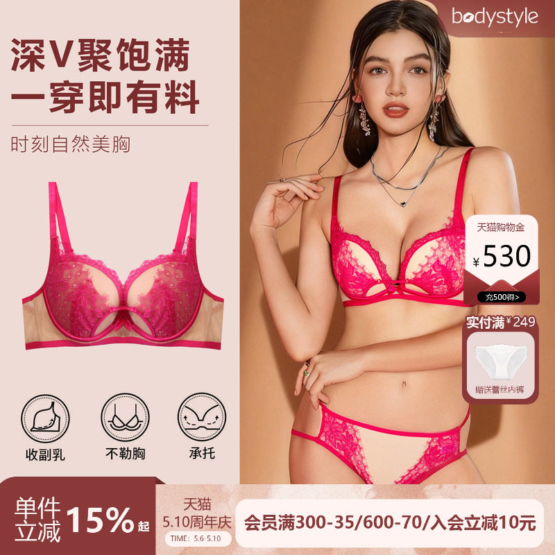 布迪设计 26年新款无钢圈小胸聚拢内衣女舒适显大文胸性感套装