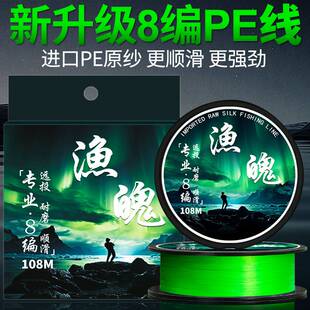 邓刚推荐渔魄pe线路亚超顺滑微物打黑海钓大力马鱼官舰店线主线武
