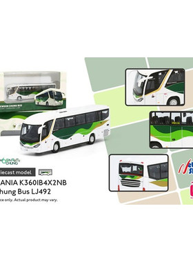 1/120 Model 1 香港 冠忠旅遊巴士Scania K360IB4X2NB 金屬模型