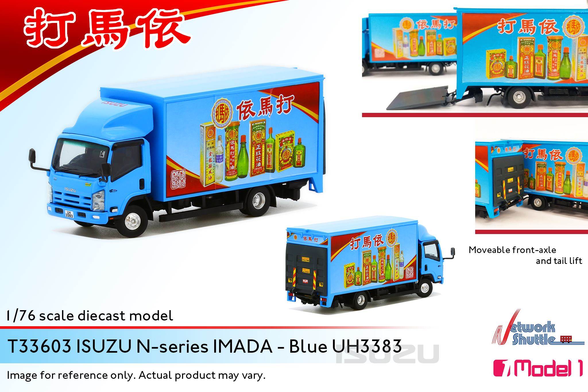 1/76 南洋依馬打 Isuzu N-Series香港密斗貨車金屬模型 (藍色)图片