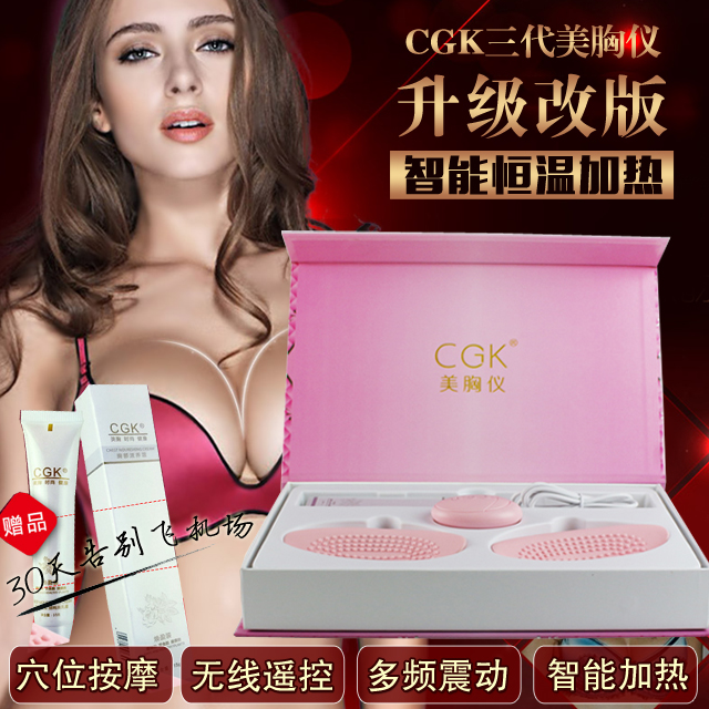 CGKµç¶¯·áÐØÒÇÆ÷ÐØ²¿°´Ä¦ÒÇÔö´óÈé·¿ÈÈ·óÃÀÐØÒÇÈàÄóÄÌ×ÓÁ¢Í¦ÕýÆ·
