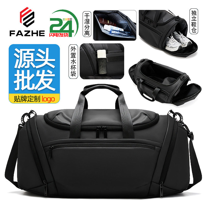 2026大容量防水手提旅行包男干湿分离独立鞋仓游泳运动健身包