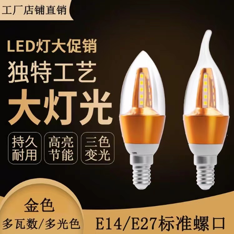 led灯泡超亮e14小螺口e27大螺口家用节能玉米蜡烛灯泡客厅吊灯