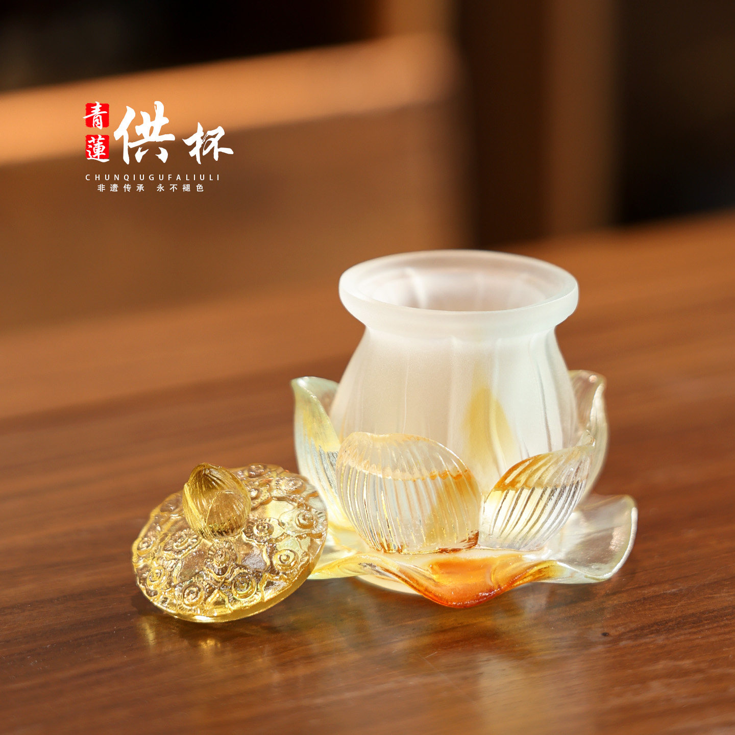 琉璃青莲净水杯多色佛桌供奉摆放供杯中式莲花雅韵供水杯佛堂用具