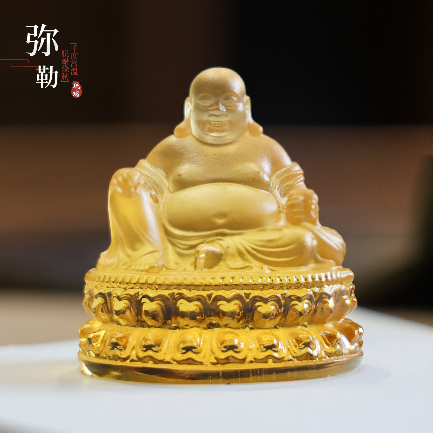 迷你琉璃弥勒佛小佛像多功能车摆汽车内饰小摆件随身携带供奉工位