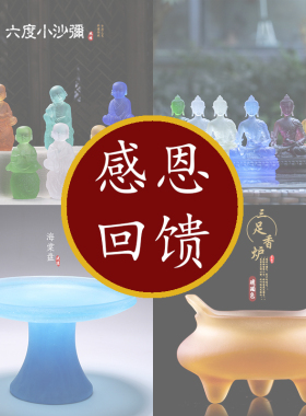 春秋琉璃清仓特价捡漏专属