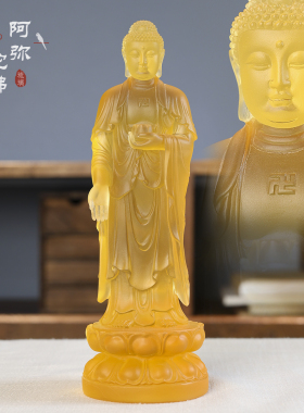 琉璃阿弥陀佛中式礼佛家用佛堂供奉摆放莲花莲座客厅站像佛像摆件