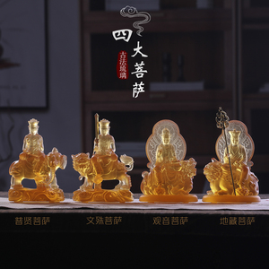 琉璃四大菩萨普贤文殊观音地藏家用中式祠堂桌面摆件手工