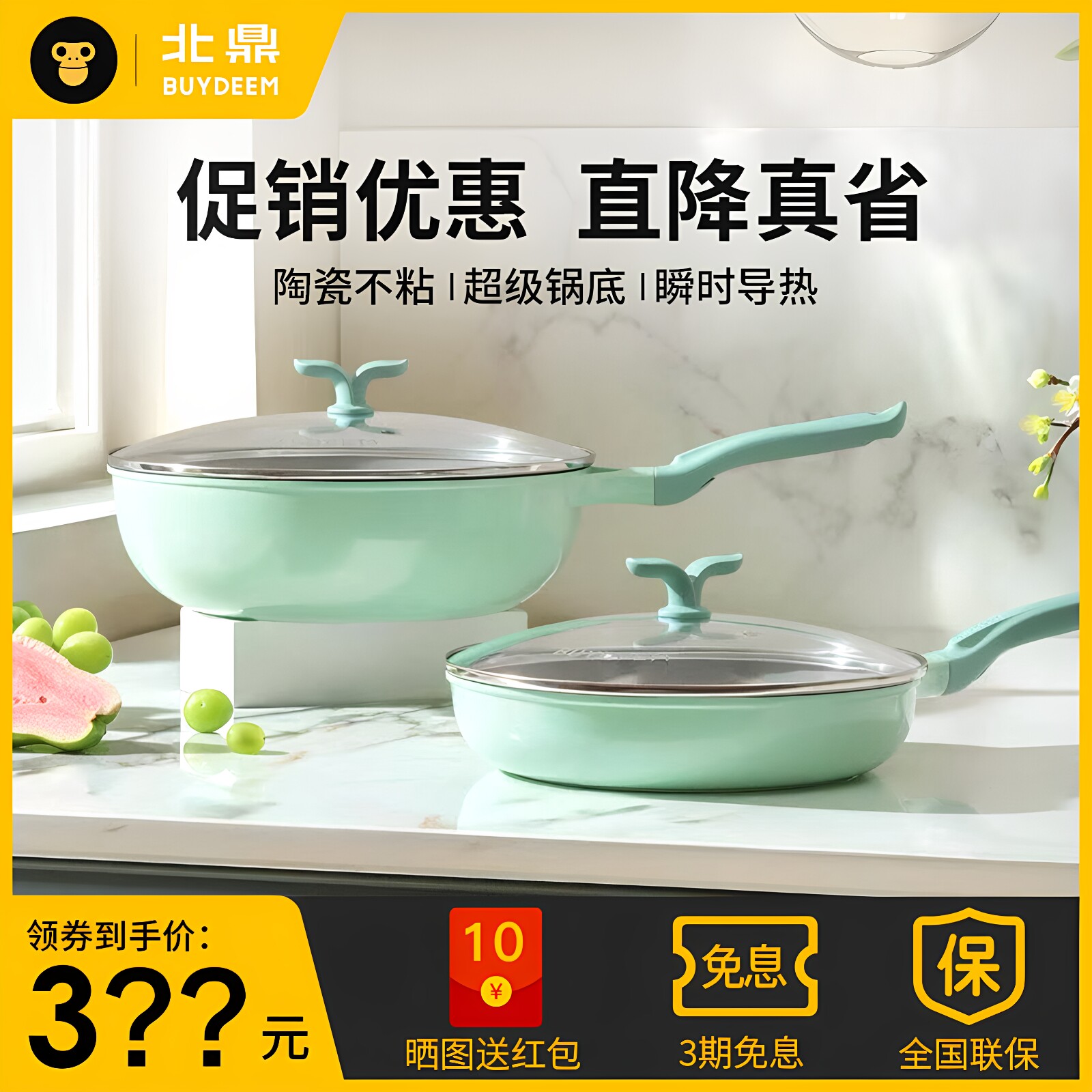 北鼎春芽平底煎锅炒锅陶瓷轻便