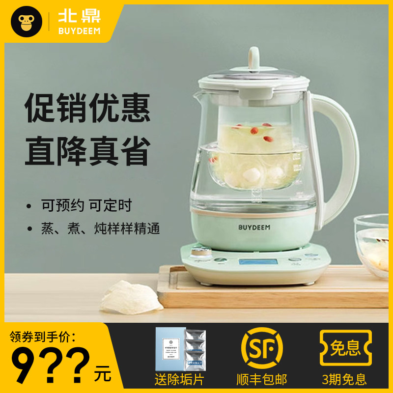 北鼎养生壶家用多功能K165全自动玻璃电炖煮茶壶可预约蒸早餐养身