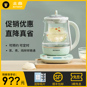 北鼎养生壶可预约定时保温K165