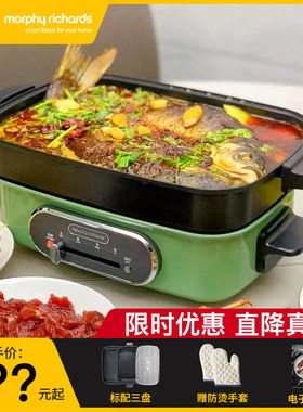 英国摩飞火锅电烤锅多功能料理锅