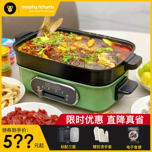 英国摩飞火锅电烤锅多功能料理锅