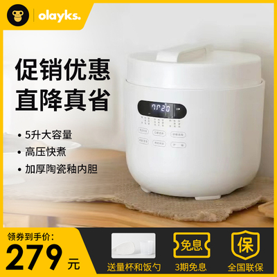 olayks电压力锅大容量煮饭煲汤