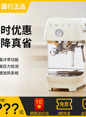 【全新正品】SMEG咖啡机ECF03