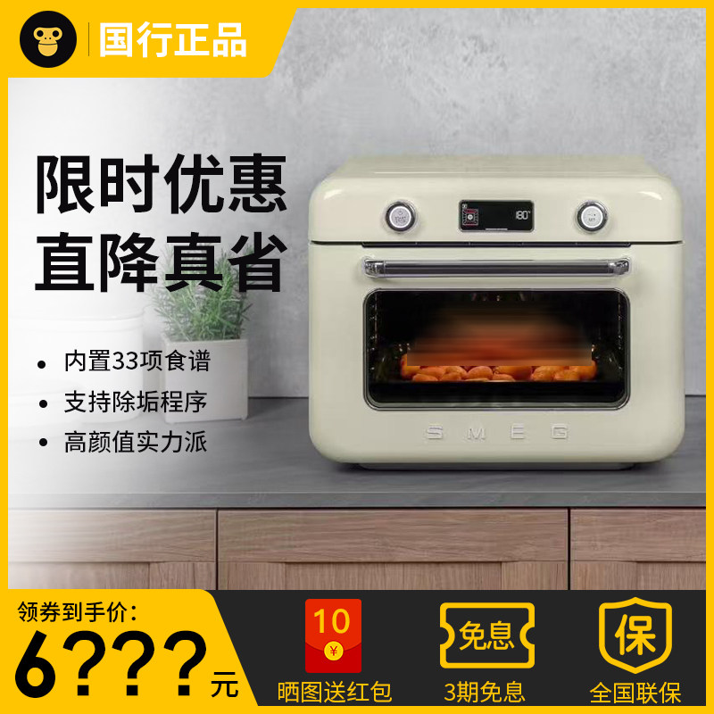 SMEG/斯麦格COF01大容量家用台式蒸烤炸3合1多功能烘焙料理电烤箱