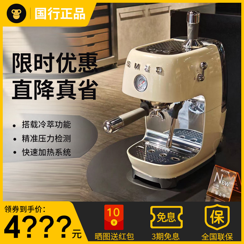 【全新正品】SMEG咖啡机ECF03