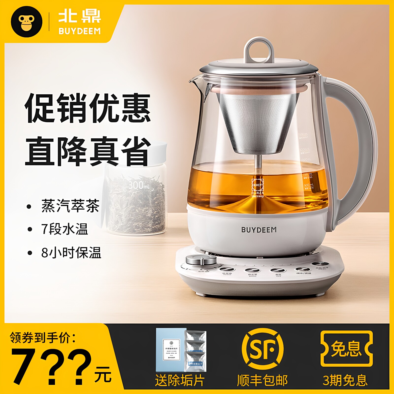北鼎养生壶多功能蒸汽萃取K156