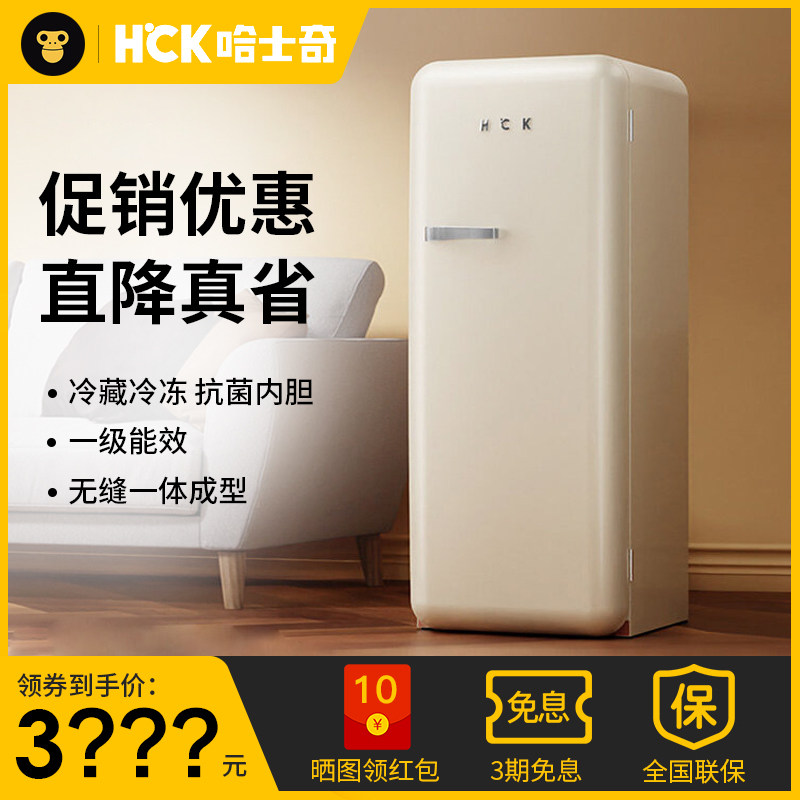【全新正品】哈士奇复古冰箱单门
