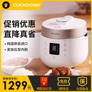 CUCKOO福库韩国进口双压小型智能家用多功能煮饭电饭煲智能预约
