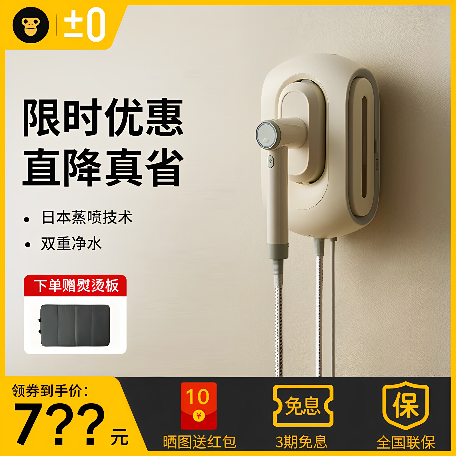 日本正负零手持挂烫机家用大蒸汽