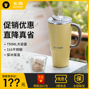 【新品】北鼎巨无霸吸管保温杯不锈钢大容量水杯保冷冰霸杯高颜值