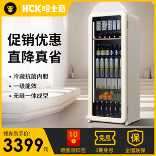 HCK哈士奇冰吧冷藏柜超薄嵌入家用客厅茶叶饮料冰箱办公室高颜值