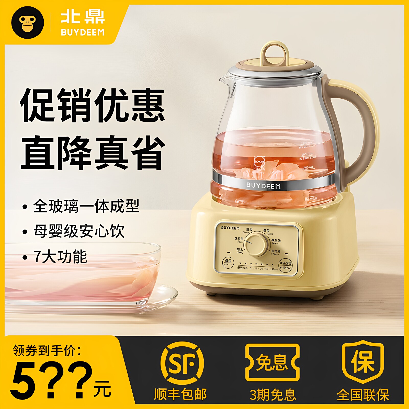 北鼎全玻璃养生壶多功能FK551