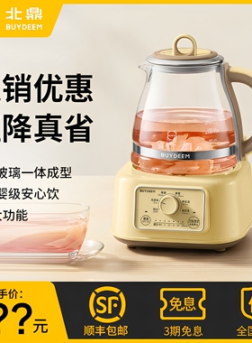 北鼎全玻璃养生壶多功能FK551