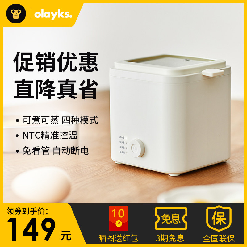 olayks煮蛋器蒸蛋器自动断电家用多功能煮蛋神器小型早餐机温泉蛋高性价比高么？