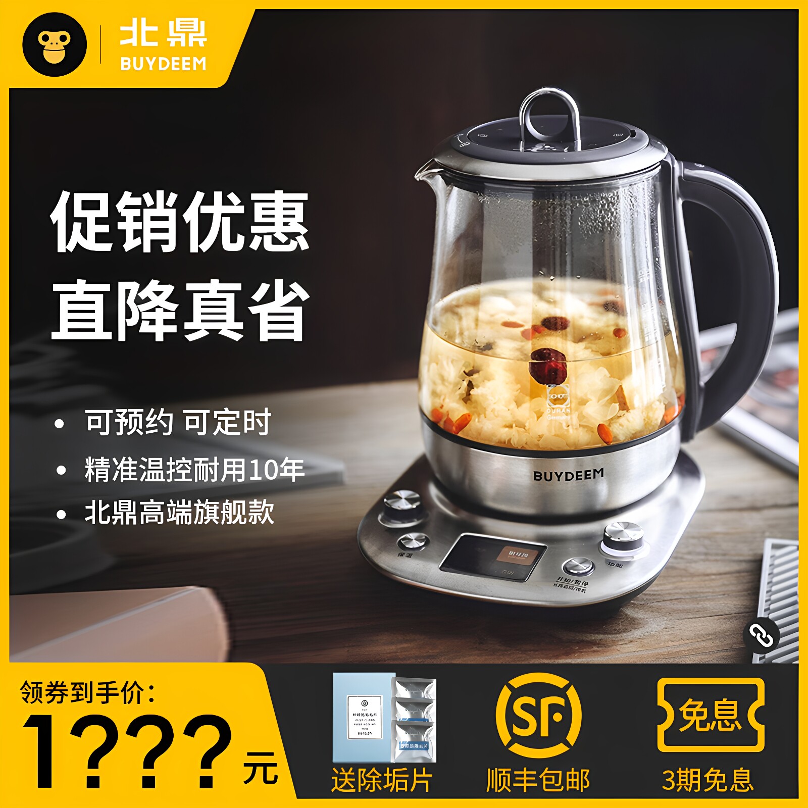 北鼎养生壶进口316L智能预约K187