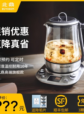 北鼎养生壶进口316L智能预约K187